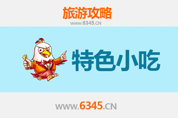 舟山普陀必吃特色小吃攻略